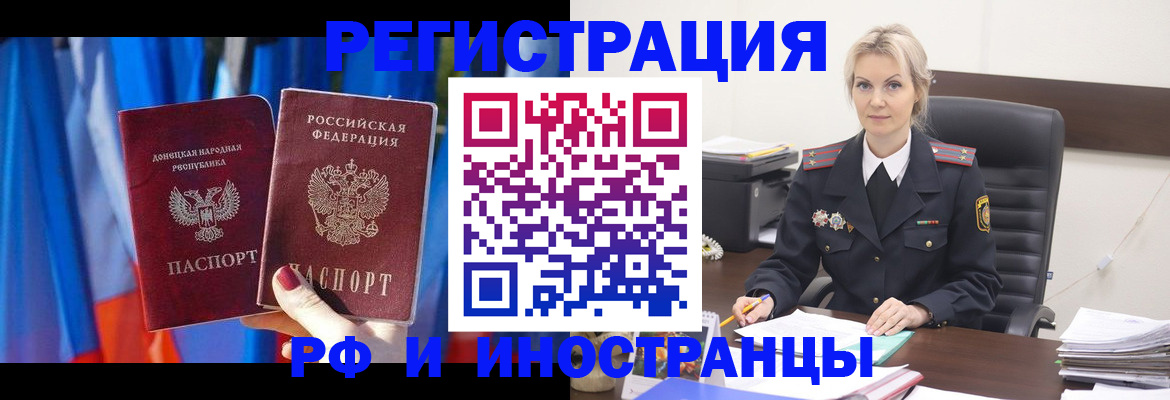 временная регистрация в квартире в Зеленоградске