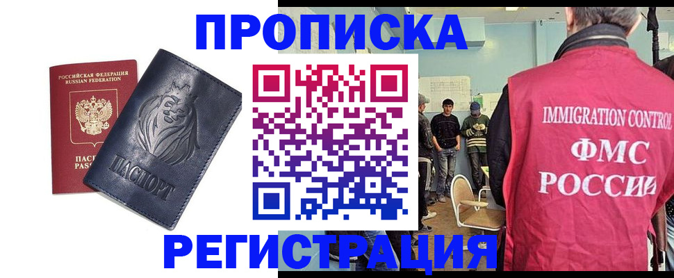 прописка для военкомата в Зеленоградске