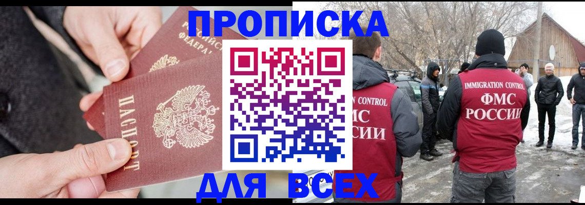 временная регистрация в Зеленоградске