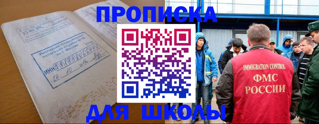 регистрация для дет. сада в Зеленоградске